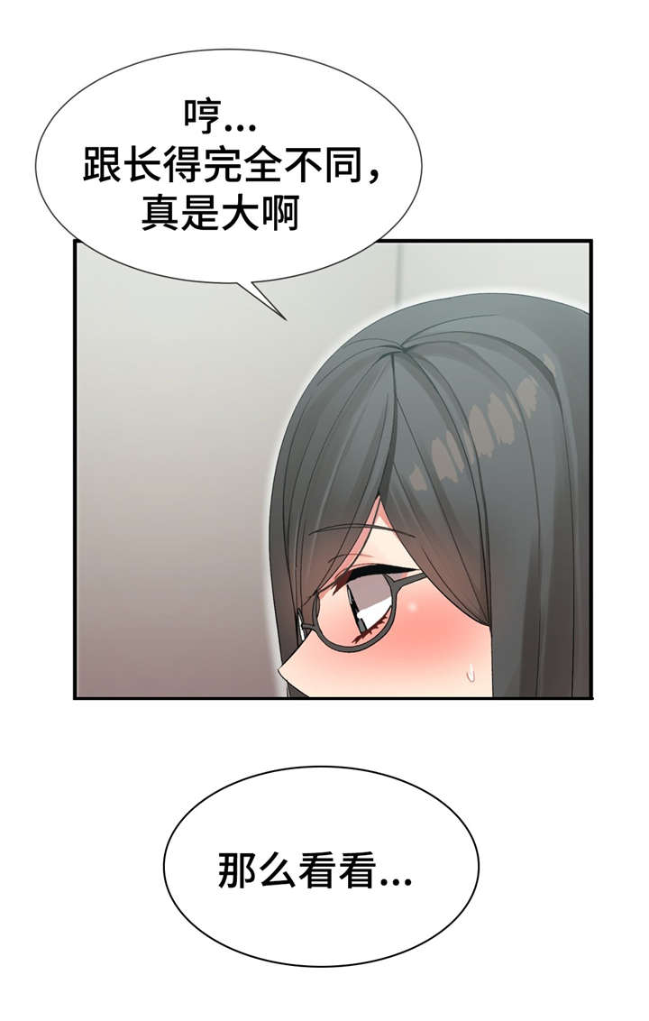 五福人生讲的是什么漫画,第10章：宴会的目的1图