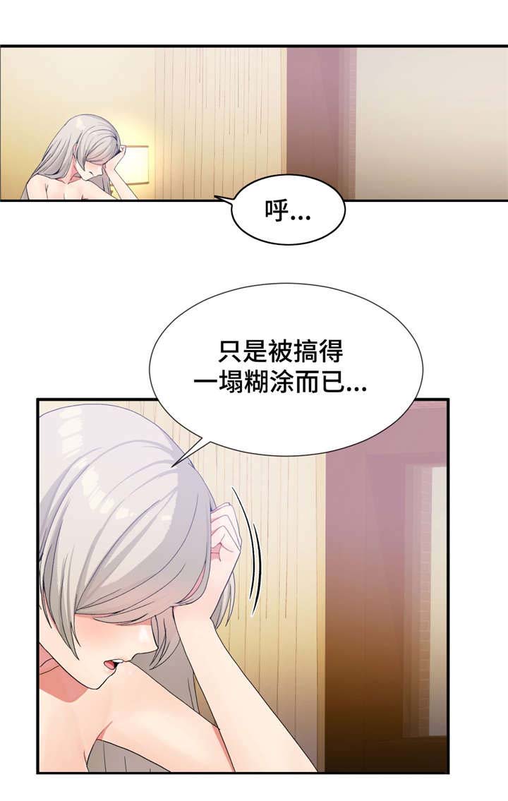 五夫人最后的结局漫画,第23章：等级2图