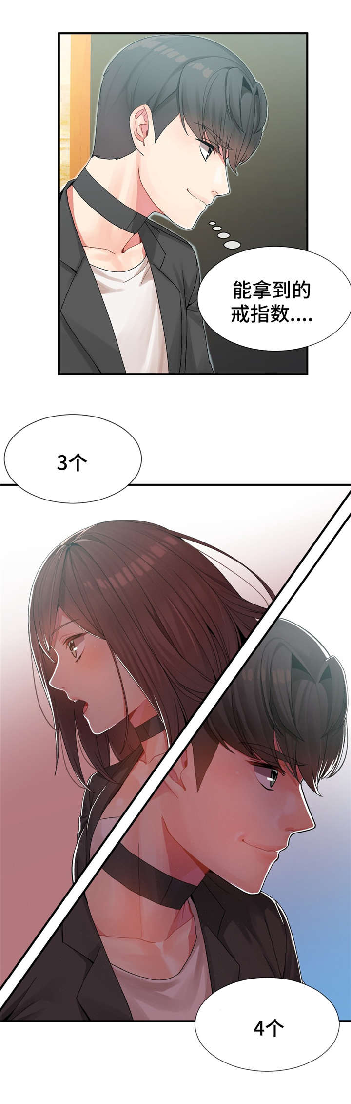 武夫人官网漫画,第14章：欢迎仪式结束2图