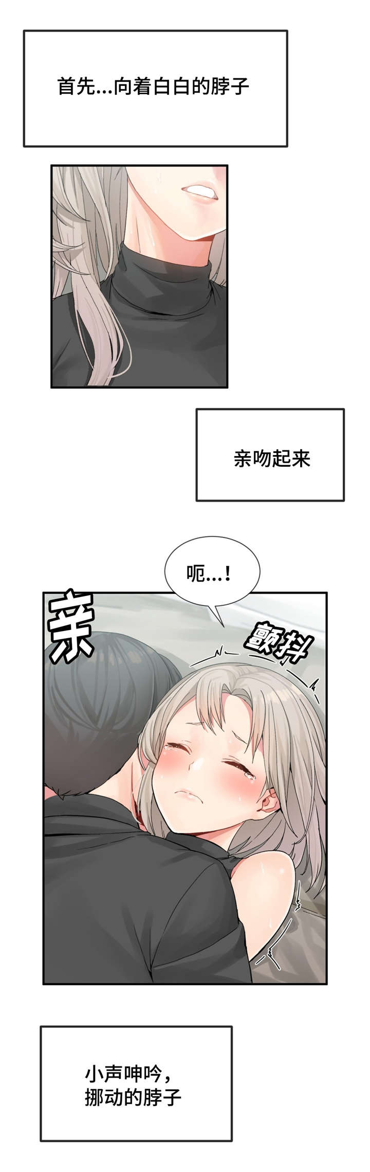 五夫人膏漫画,第13章：火热1图