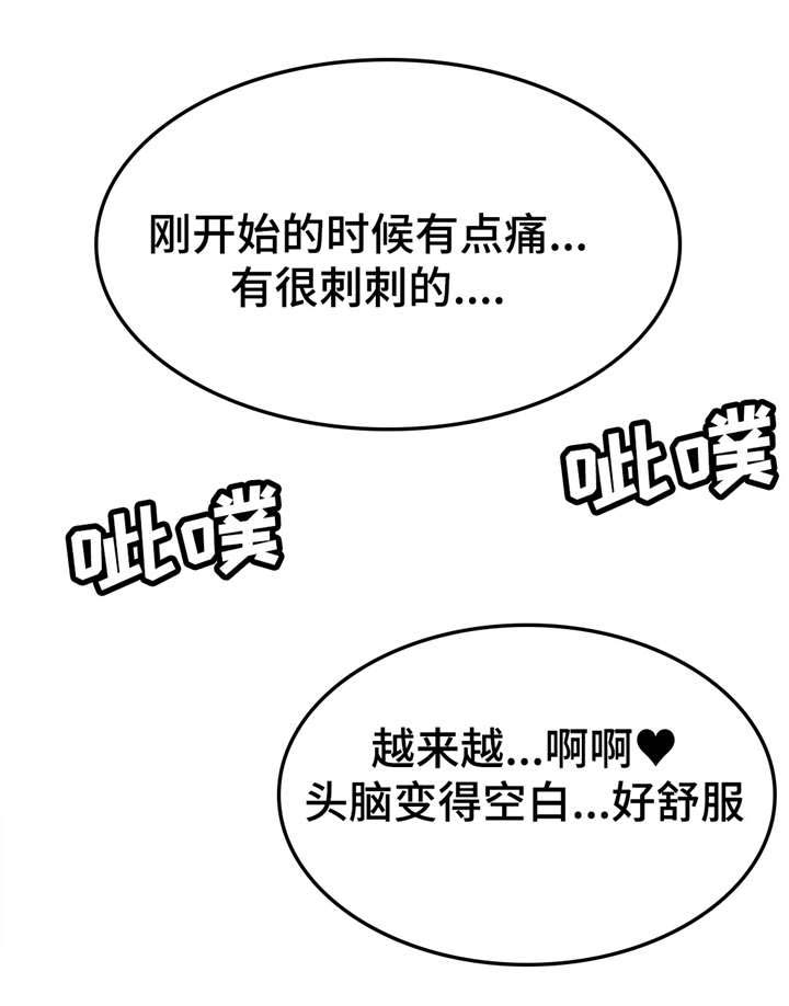 武夫人胶原蛋白肽漫画,第14章：欢迎仪式结束2图