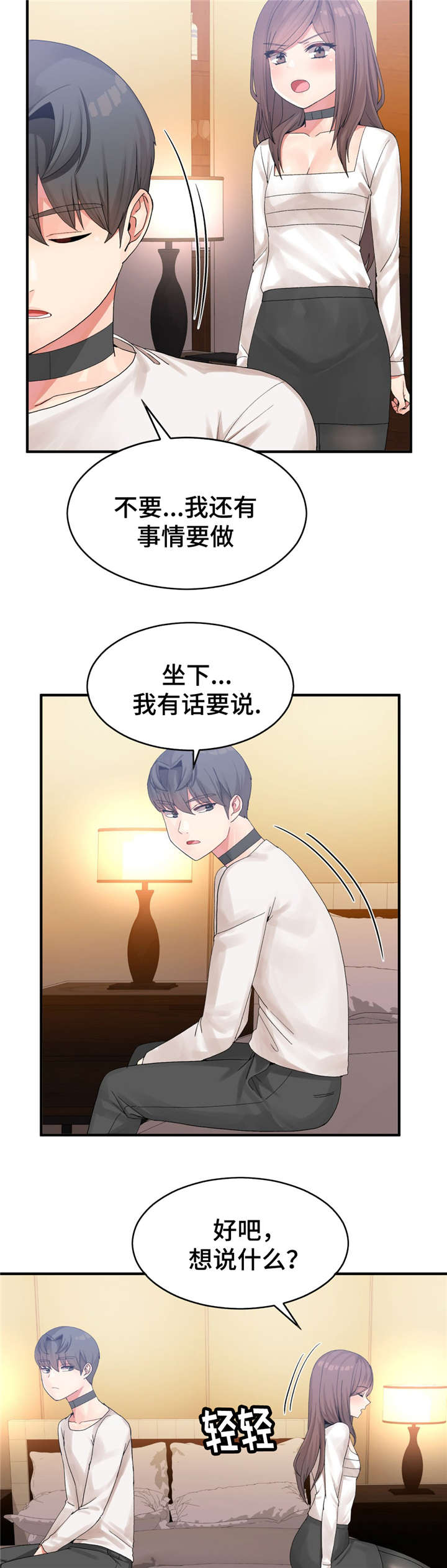 五夫人寿懿照片漫画,第22章：不一样2图