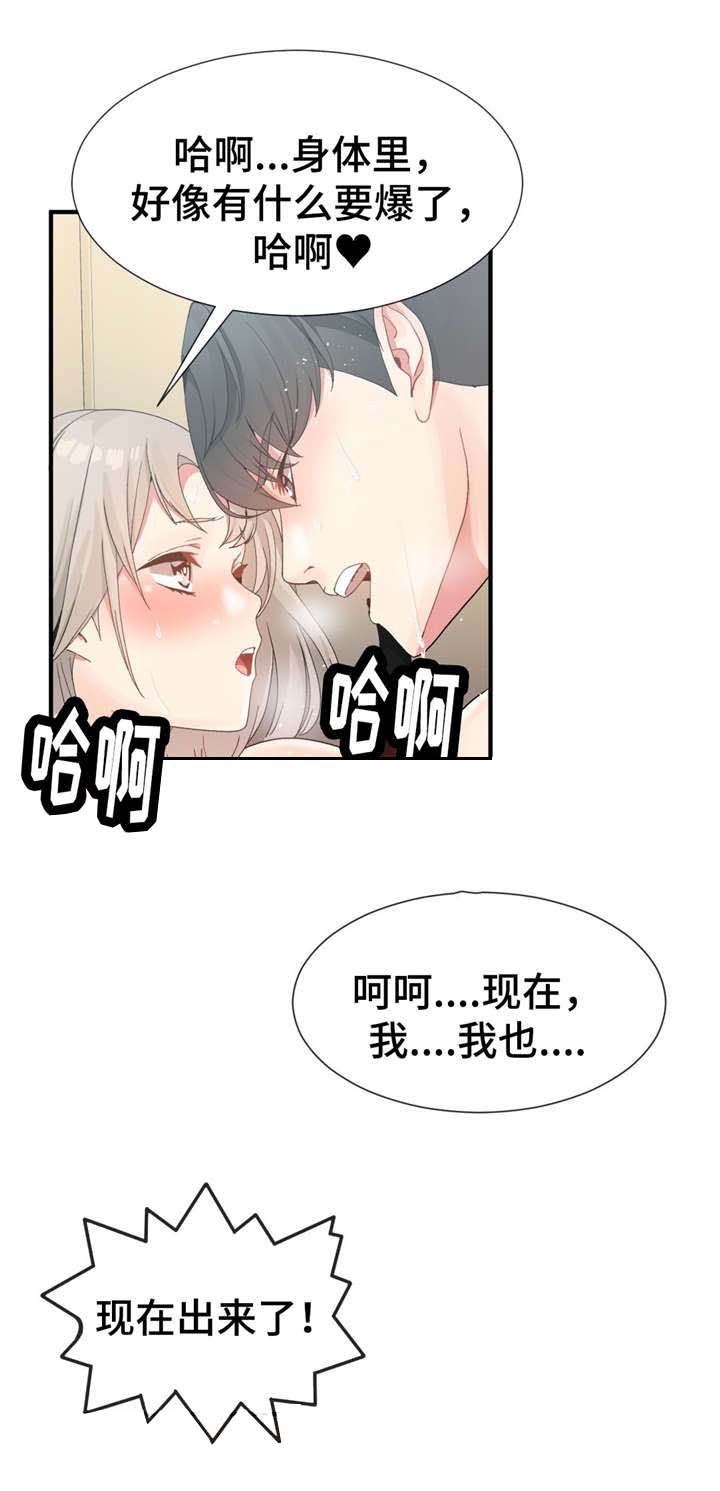 吴夫人 孙坚漫画,第14章：欢迎仪式结束1图