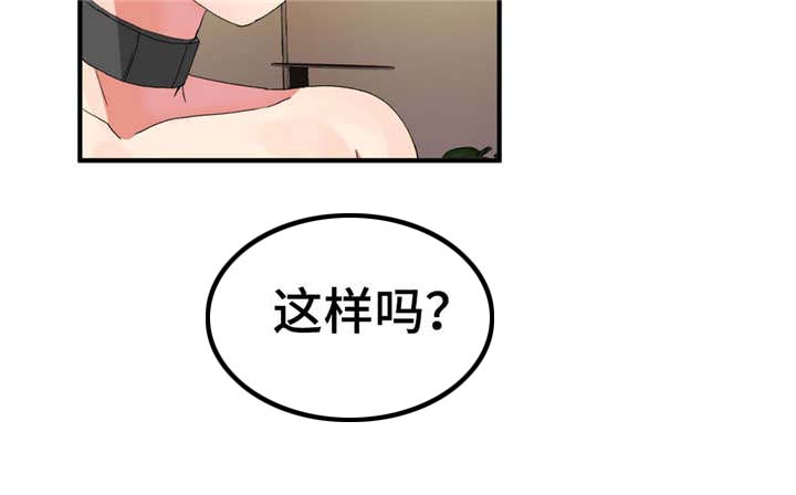 武夫人膏药贴代理漫画,第27章：一起1图