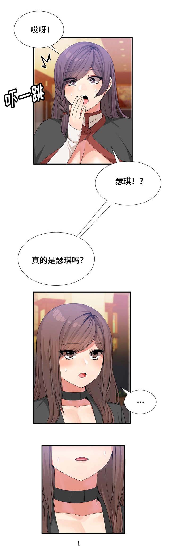 五夫人漫画,第31章：药效1图