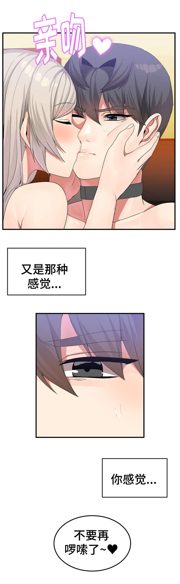 五夫人殉情漫画,第29章：结婚吧1图