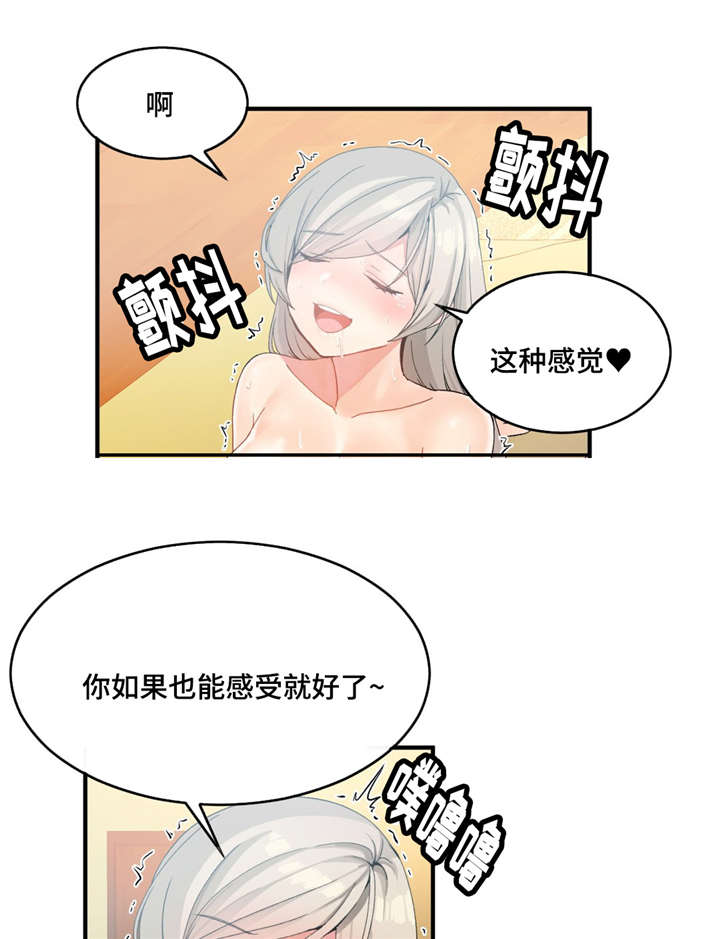 物阜人熙的意思漫画,第18章：生气2图