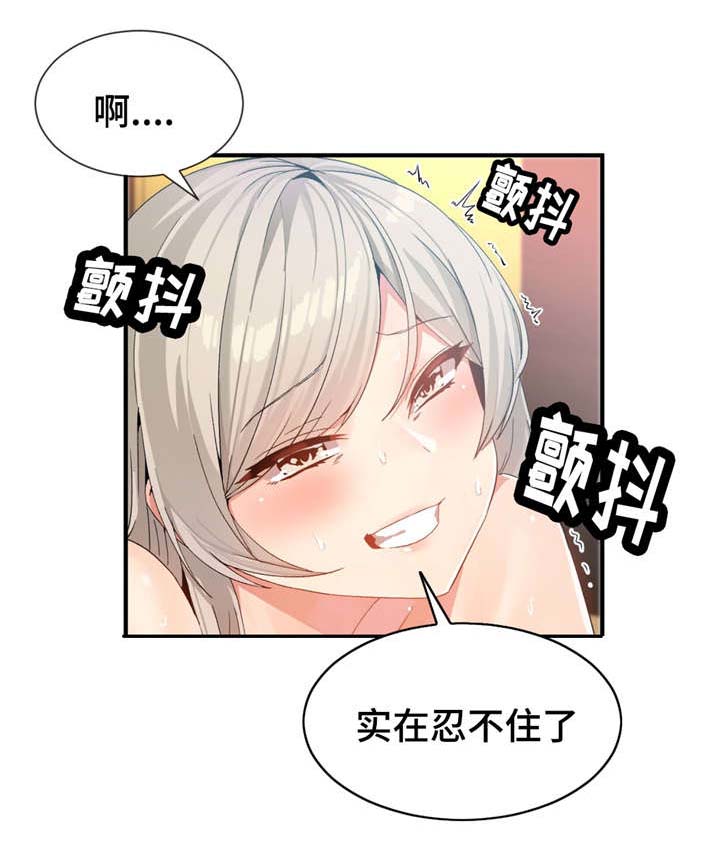 武夫人胶原蛋白肽漫画,第18章：生气2图