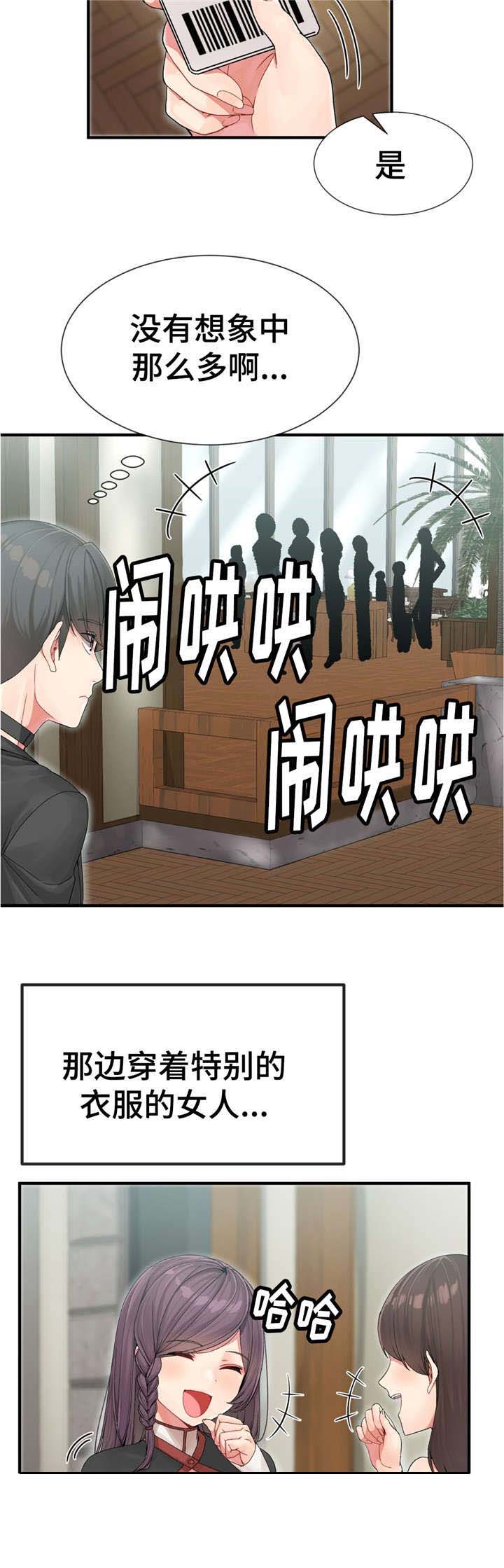 五夫人寿懿照片漫画,第7章：参加宴会2图