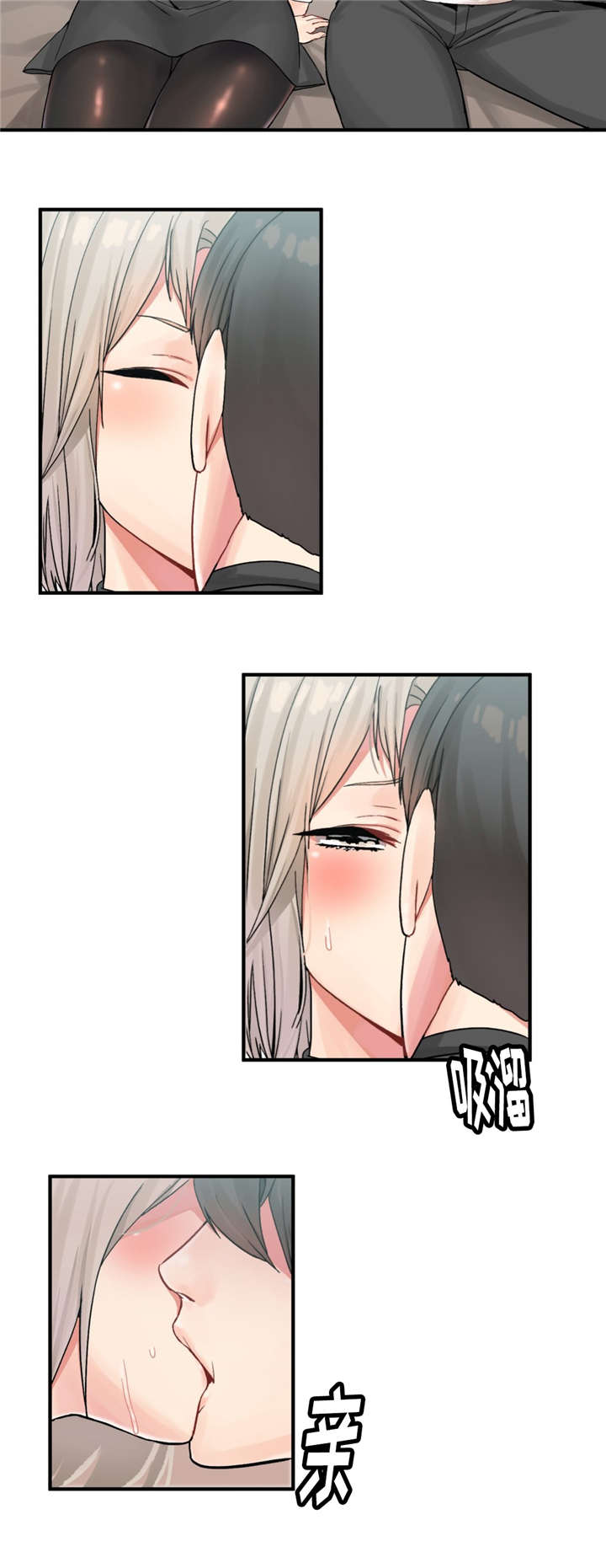 物阜人熙的意思漫画,第12章：玩游戏2图