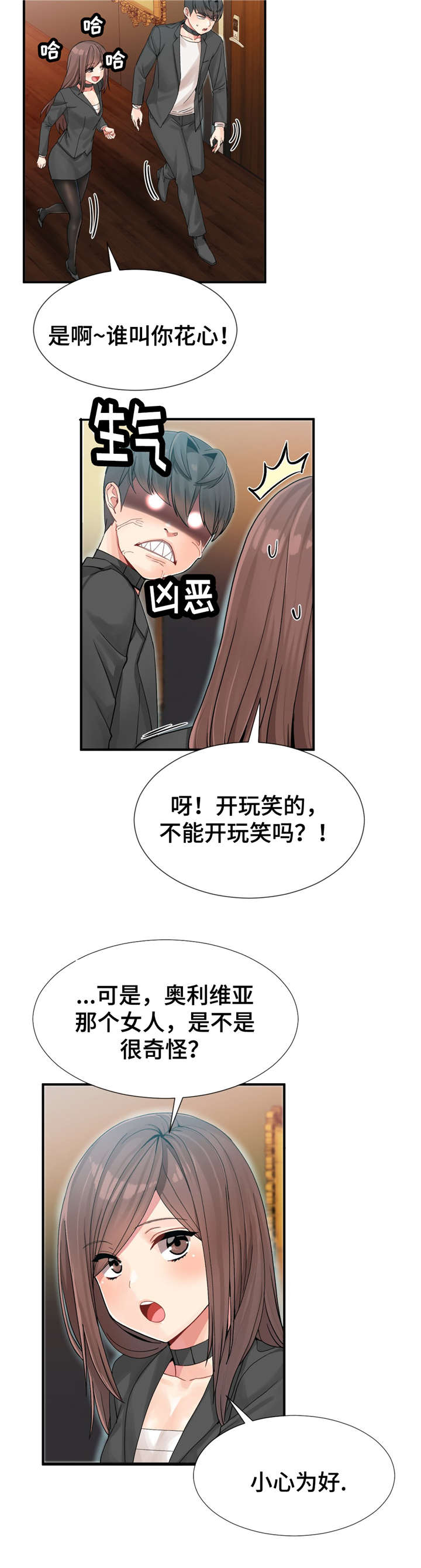 五夫是哪个省的漫画,第16章：慢慢聊1图