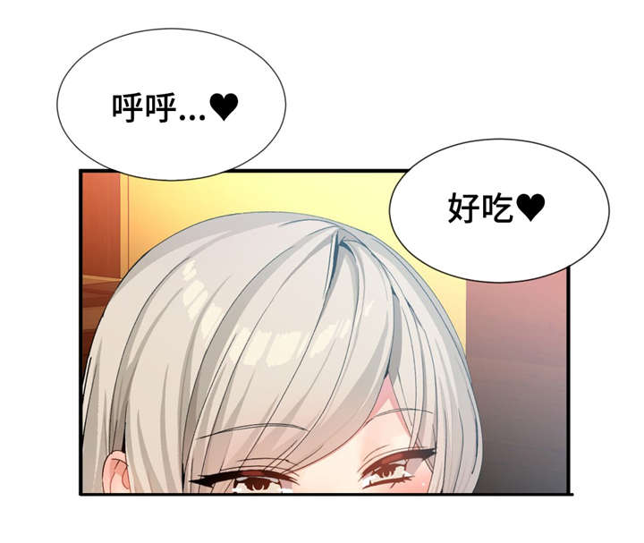 武夫人胶原蛋白肽漫画,第18章：生气1图