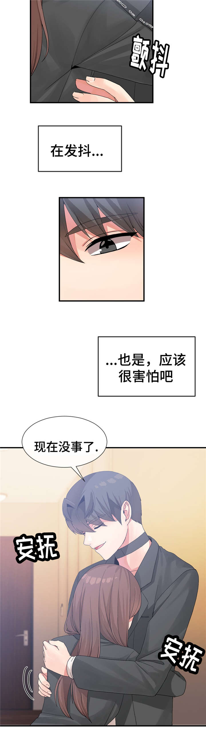 五夫人见日本领事漫画,第21章：救出1图