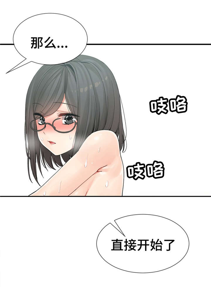 五夫人寿氏漫画,第11章：练习结束1图