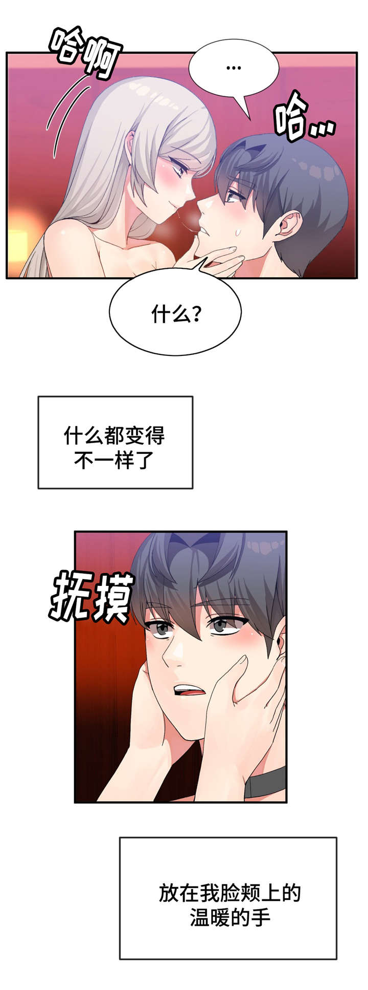 五夫人张寿懿漫画,第29章：结婚吧1图