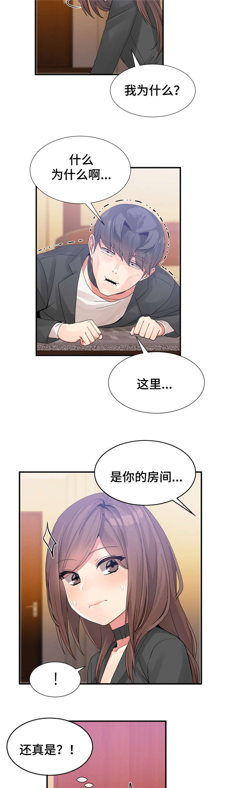 五夫人山漫画,第21章：救出1图