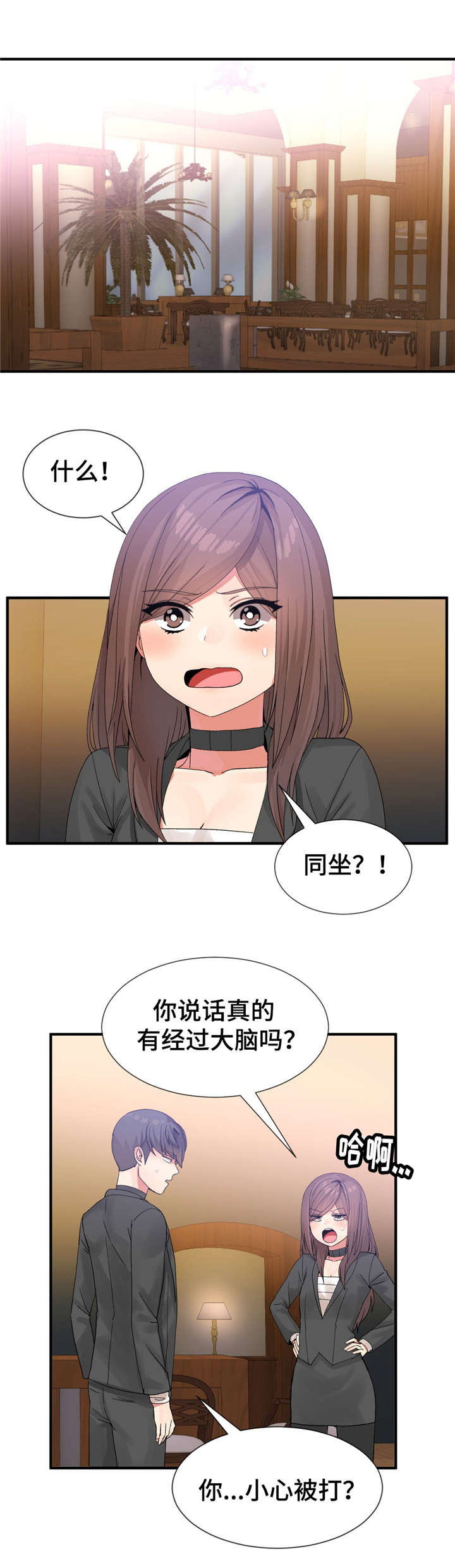 五夫人漫画免费全集在线阅读漫画,第24章：3个2图