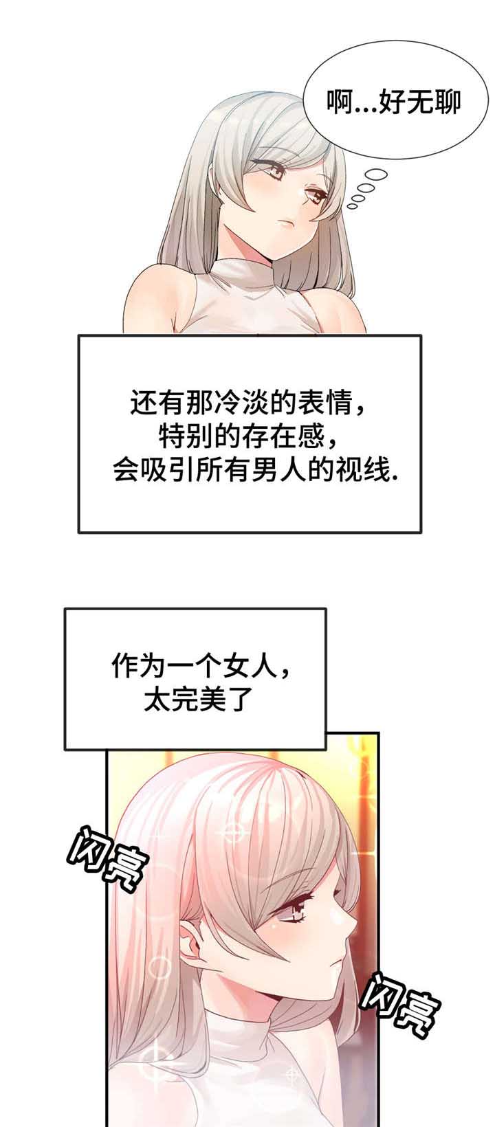 吴夫人亲生之子是谁漫画,第15章：送上门1图