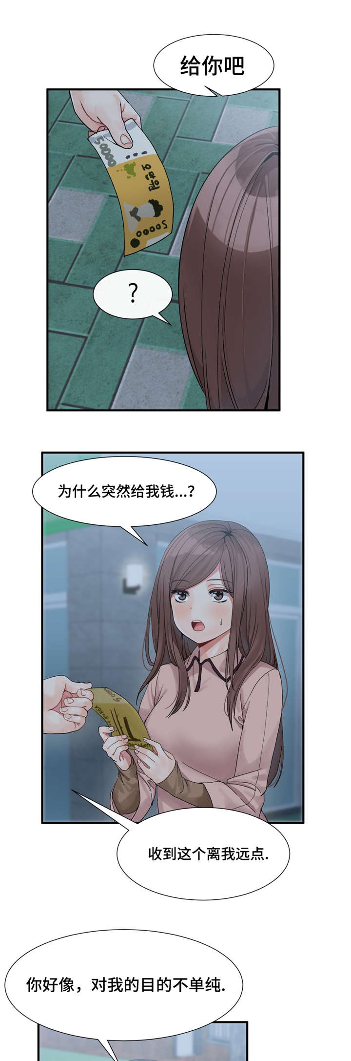 张学良五夫人漫画,第3章：带你挣钱1图