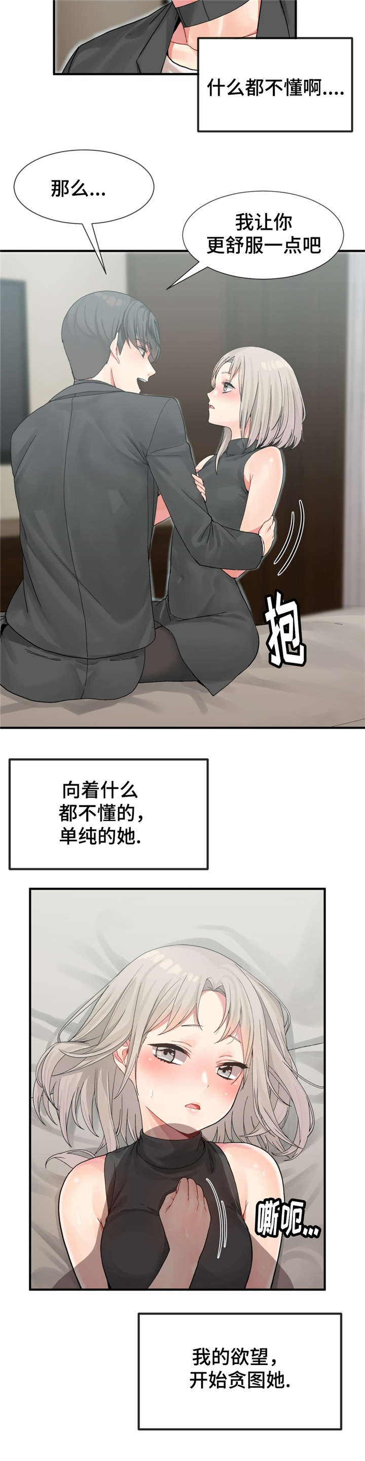 五夫人膏漫画,第13章：火热2图