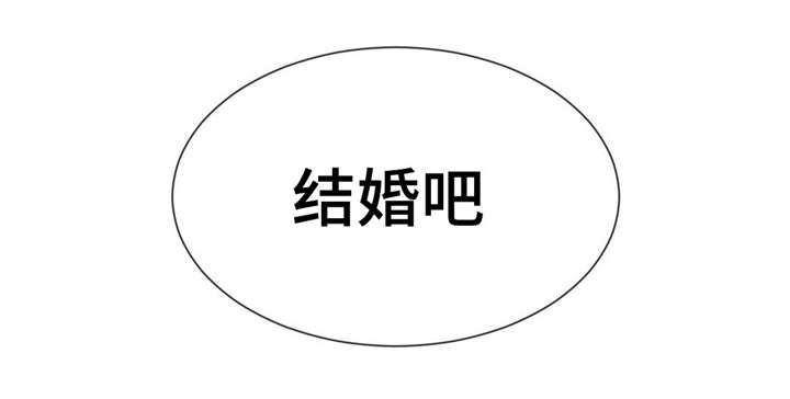 五福人生图片漫画,第29章：结婚吧2图