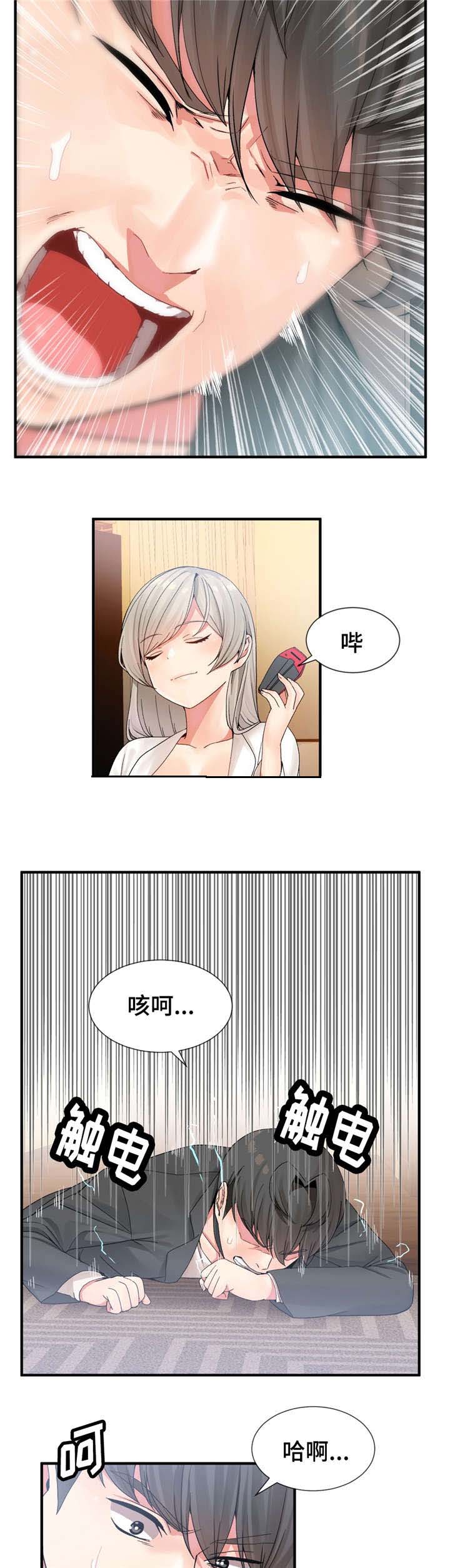 五夫人寿懿照片漫画,第17章：研发者2图