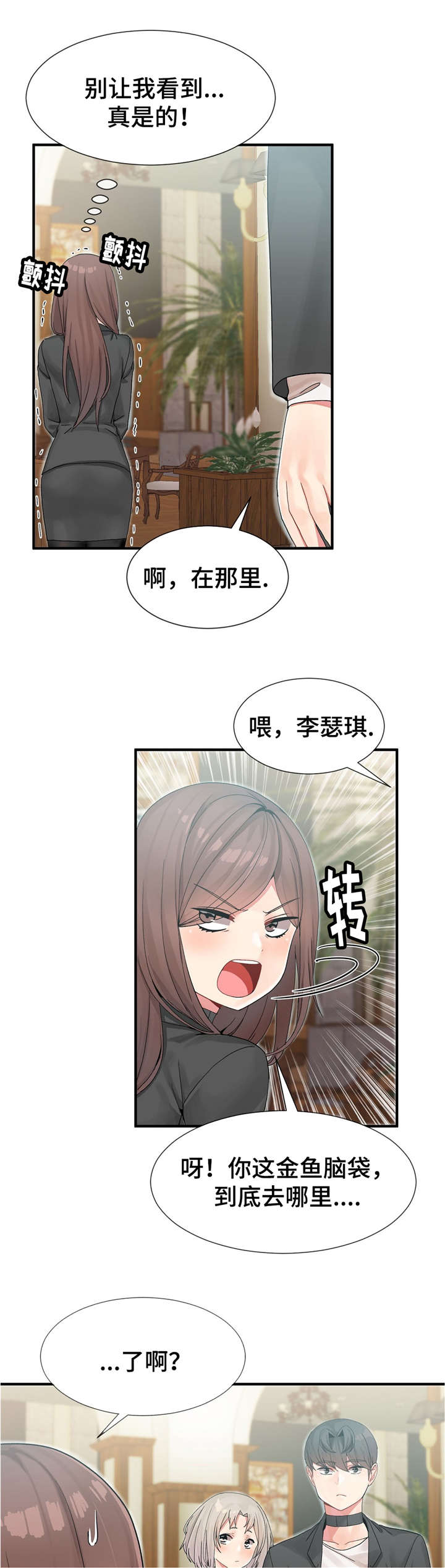 吴夫人 孙坚漫画,第14章：欢迎仪式结束2图