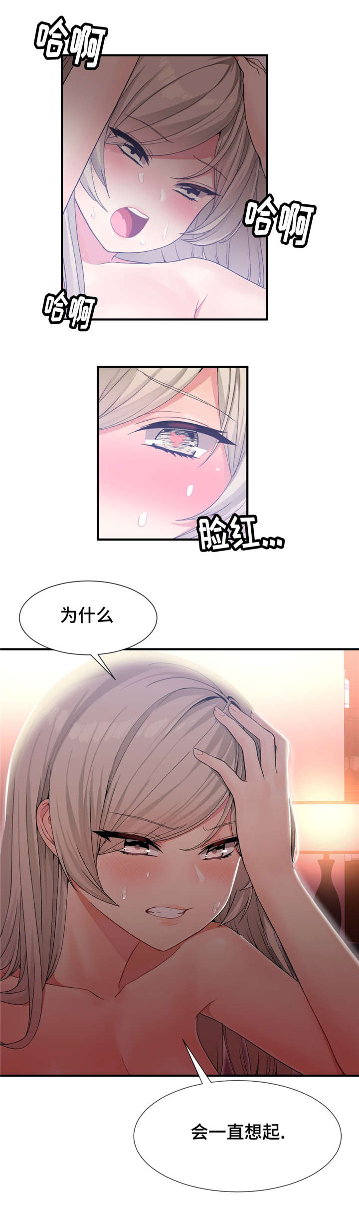 五夫人最后的结局漫画,第23章：等级1图