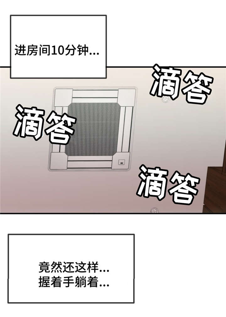 武夫人膏药贴漫画,第12章：玩游戏2图