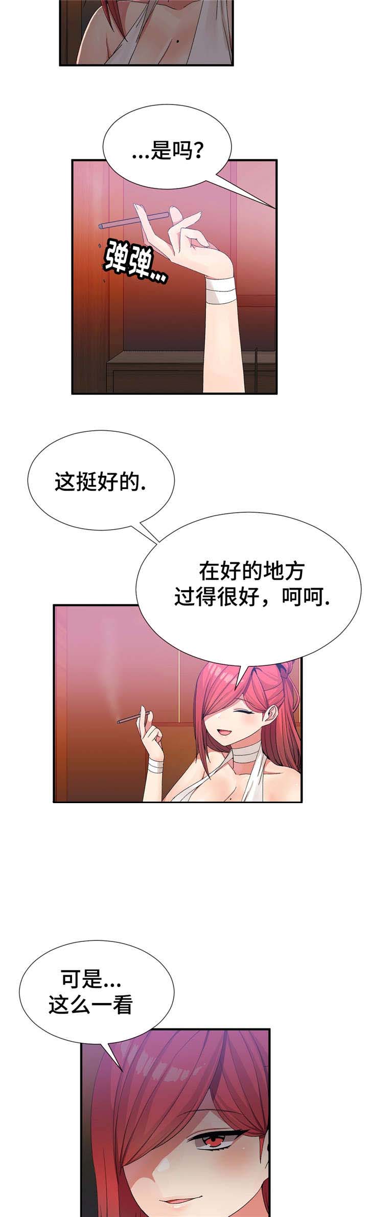 五夫人是什么意思漫画,第35章：抓紧日程1图