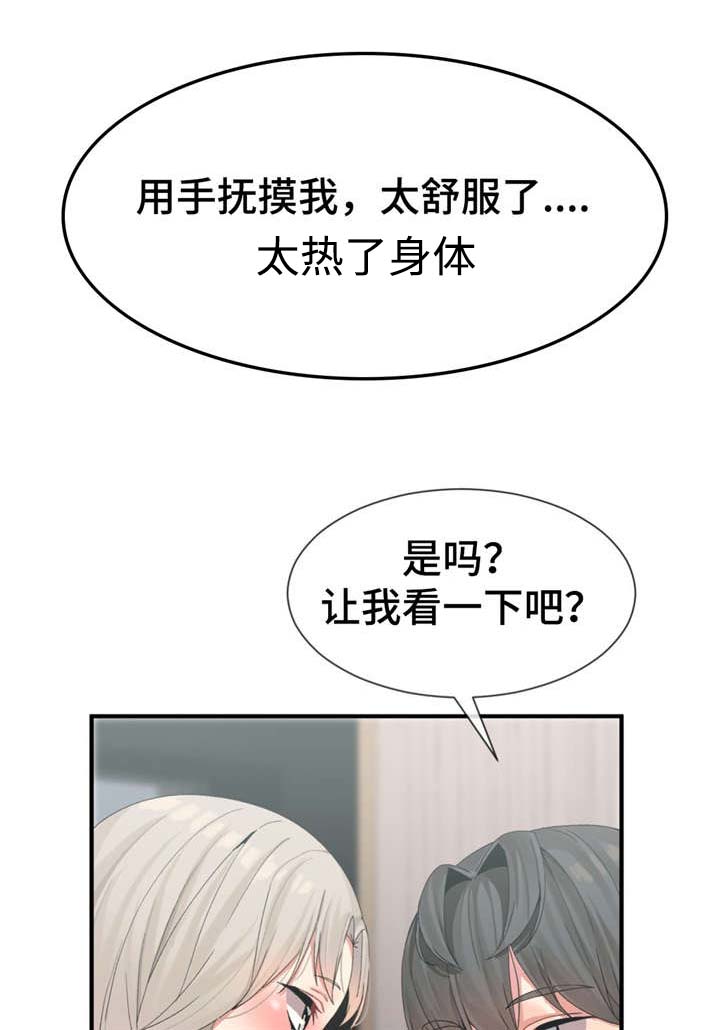 五福人生图片漫画,第13章：火热2图