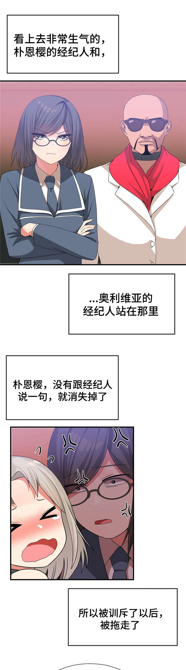 五夫人精品女装漫画,第34章：责任感2图