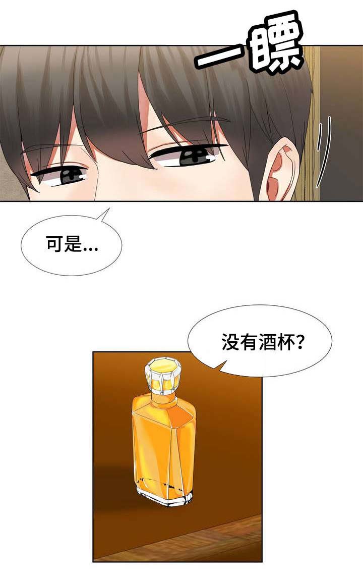 武夫人远红外贴膏药是真好用还是智商税漫画,第1章：第一次见面2图