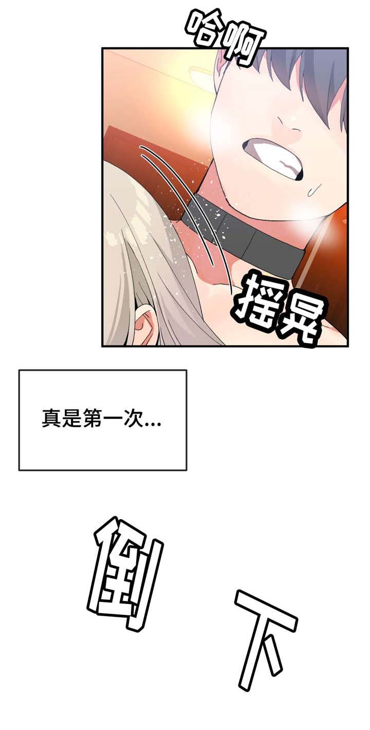 武夫人胶原蛋白肽漫画,第20章：消失2图