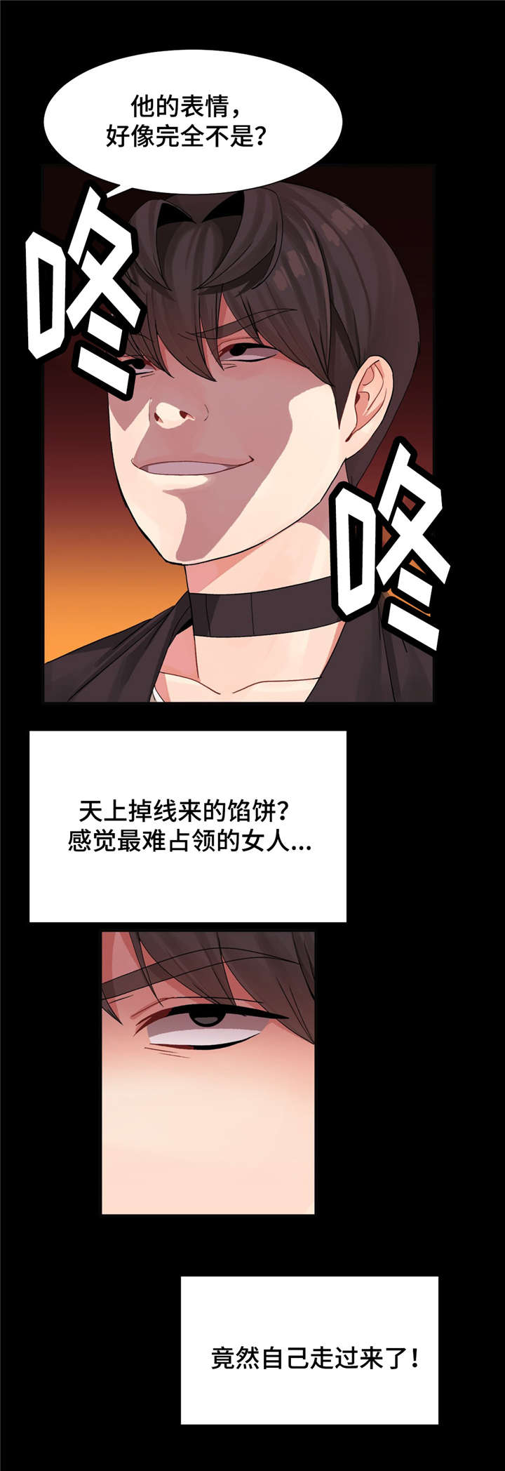 五粮液52度多少钱一瓶漫画,第15章：送上门2图