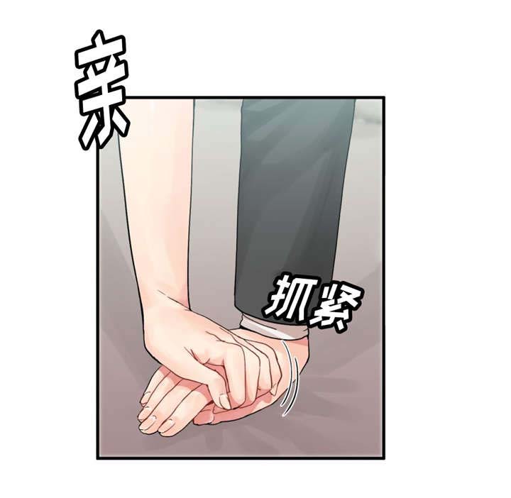 五夫人漫画,第13章：火热1图