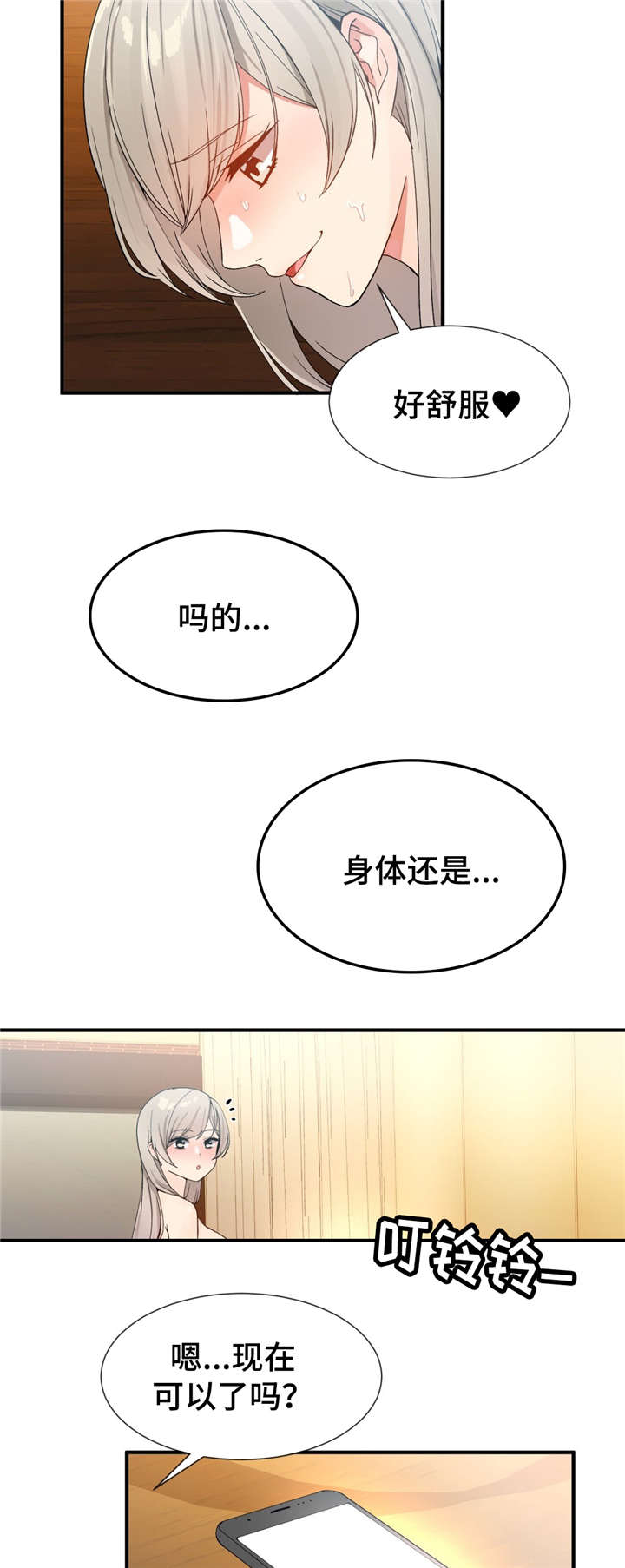 五福人生曾仕强漫画,第18章：生气2图