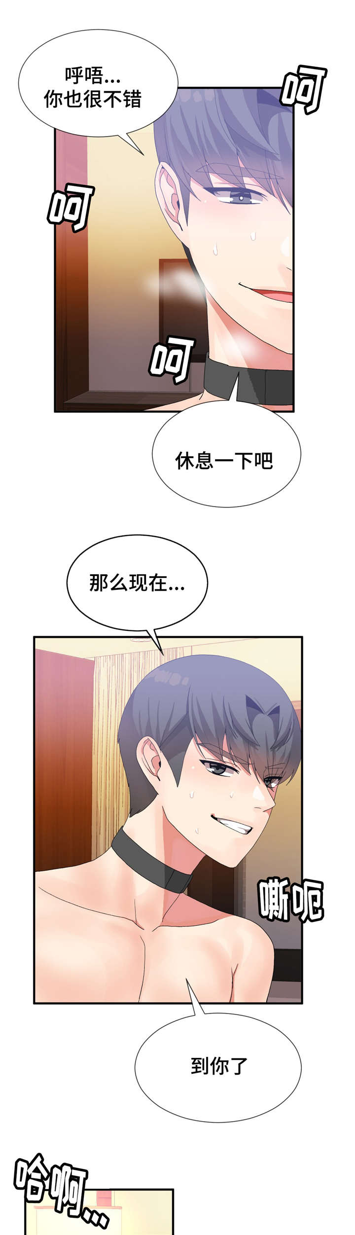 物阜人熙的意思漫画,第28章：快来2图