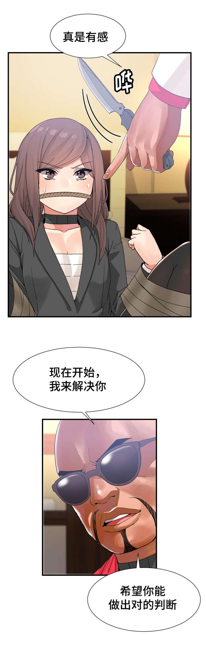 武夫人胶原蛋白肽漫画,第20章：消失2图