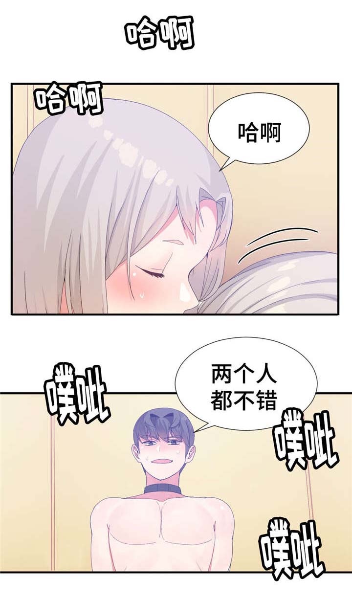 武夫人膏药贴代理漫画,第27章：一起2图