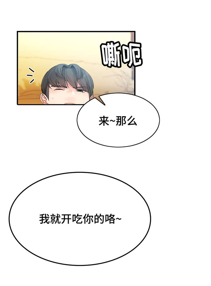 五福人生是哪五福漫画,第18章：生气1图