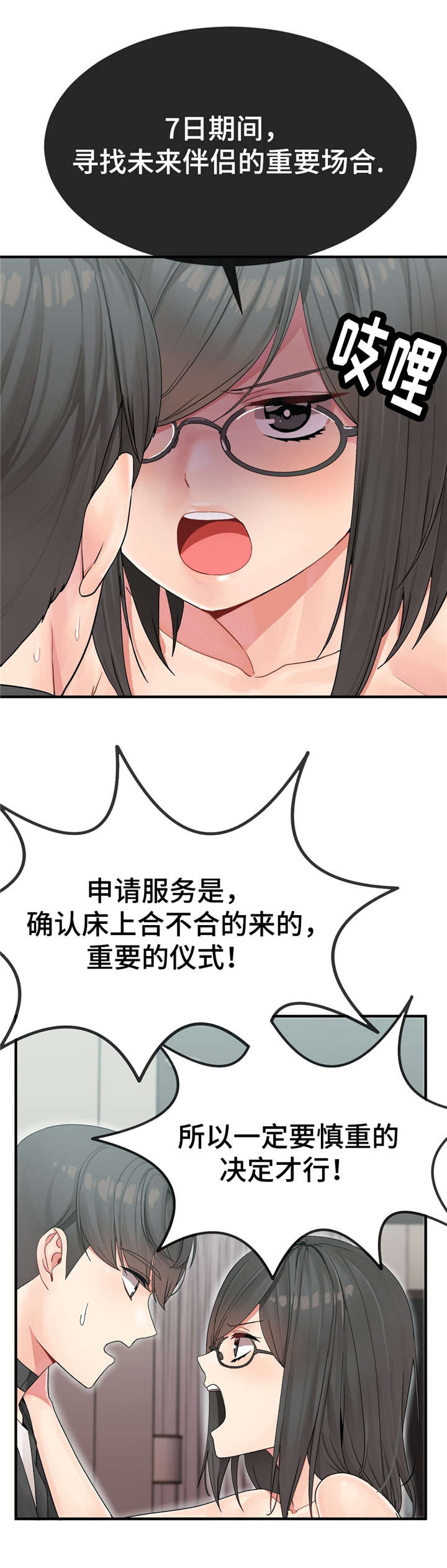 五夫人什么意思漫画,第10章：宴会的目的2图