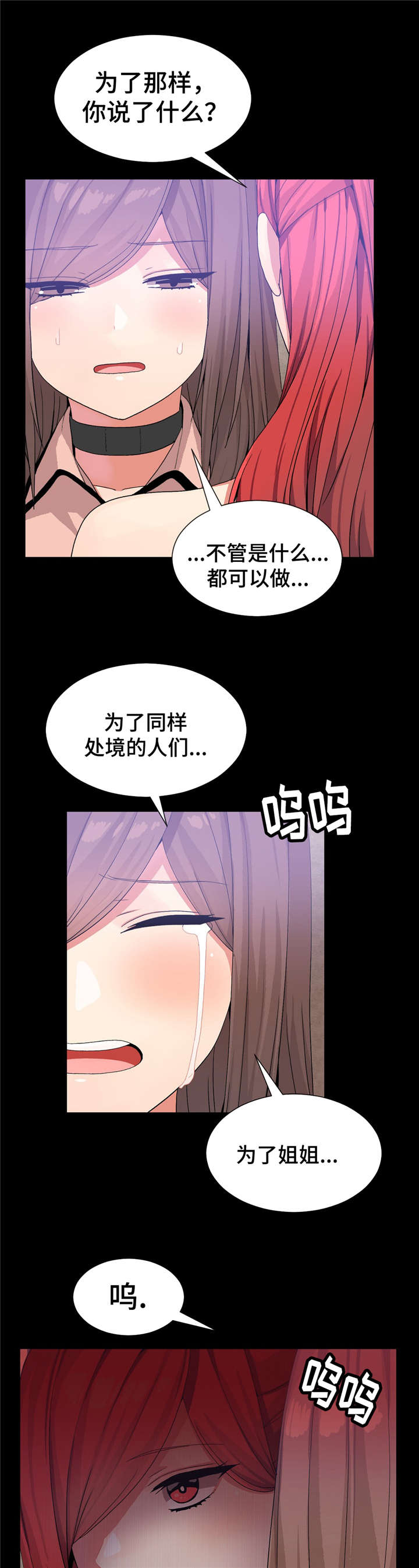 五夫人精品女装漫画,第33章：单独聊聊1图