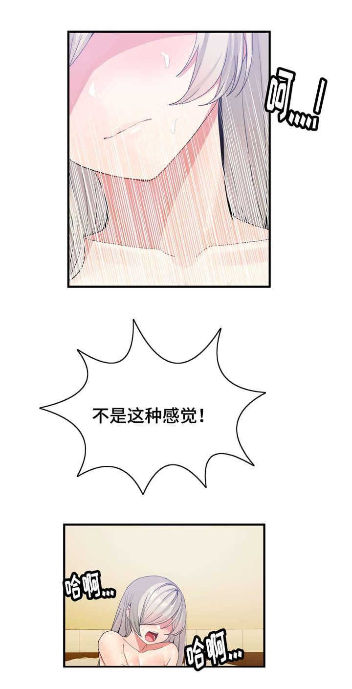 五夫人最后的结局漫画,第23章：等级1图