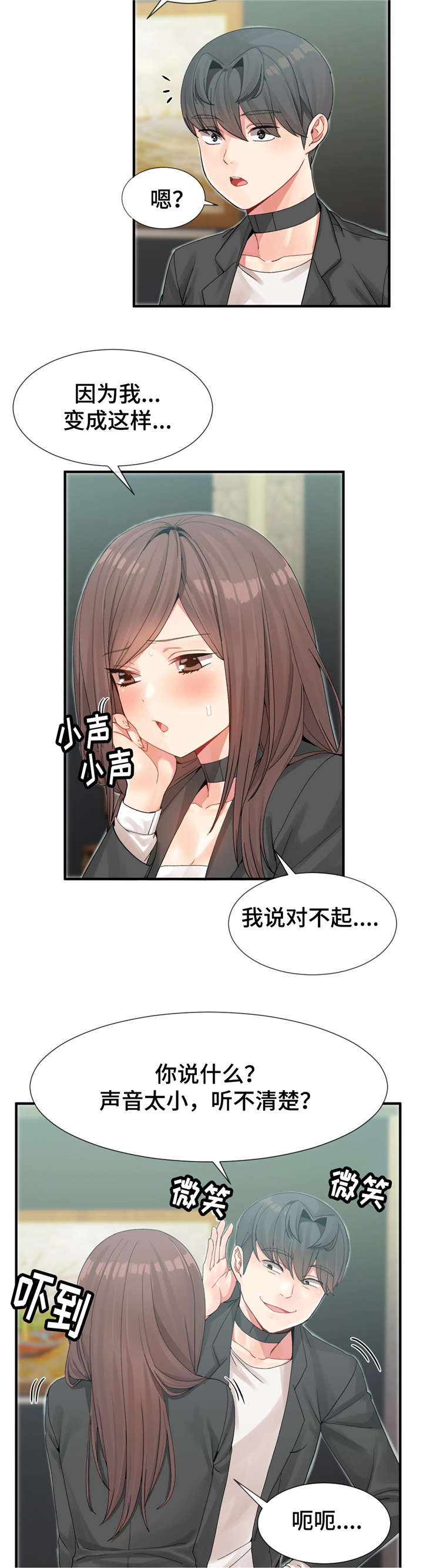 武夫人官网漫画,第14章：欢迎仪式结束2图
