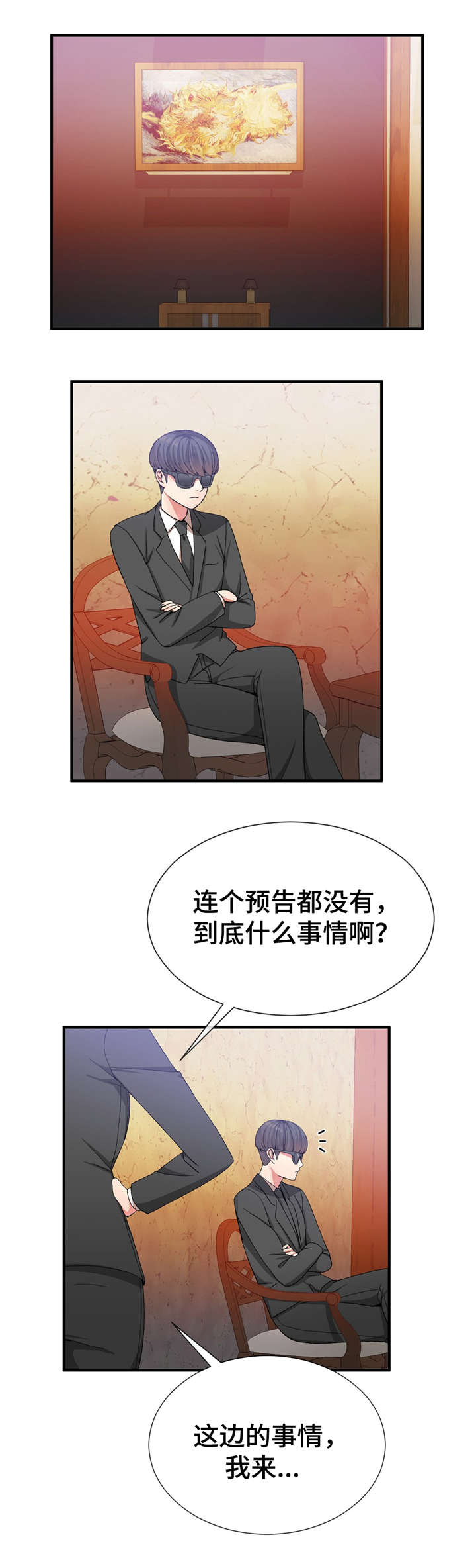 武夫人膏药贴代理漫画,第35章：抓紧日程2图