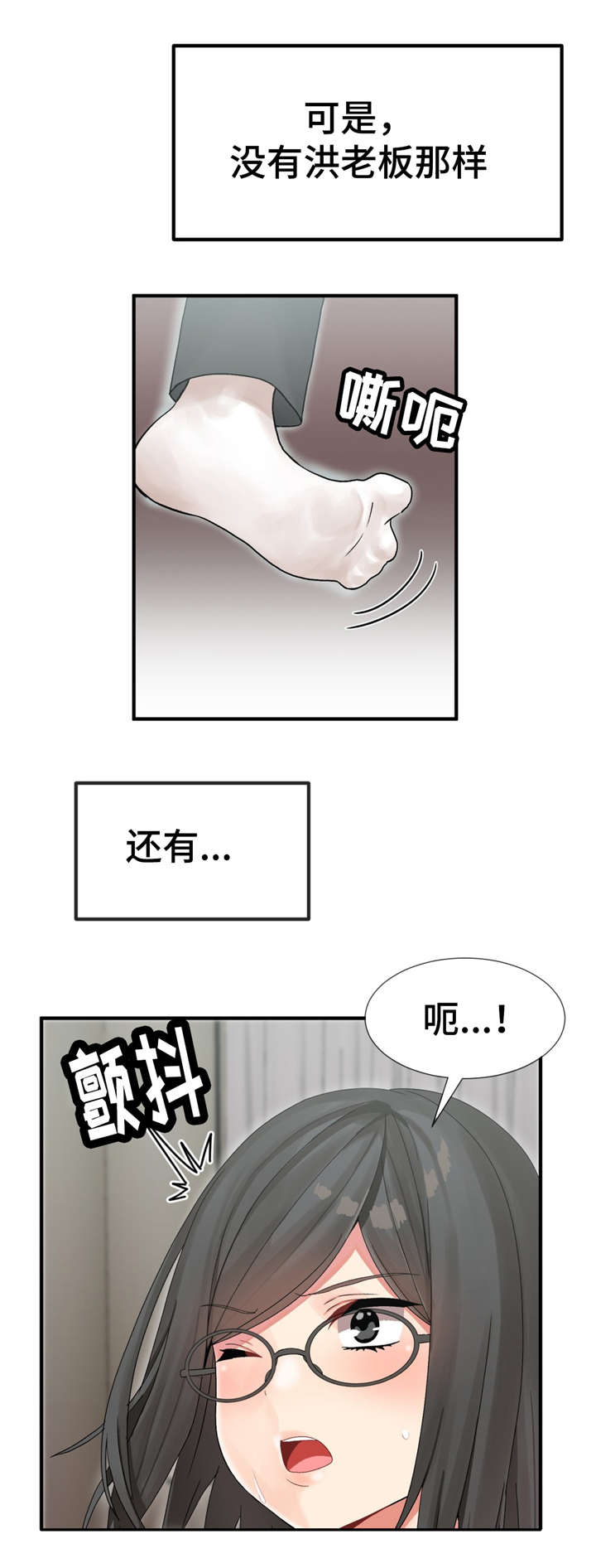 五福人生讲的是什么漫画,第10章：宴会的目的2图