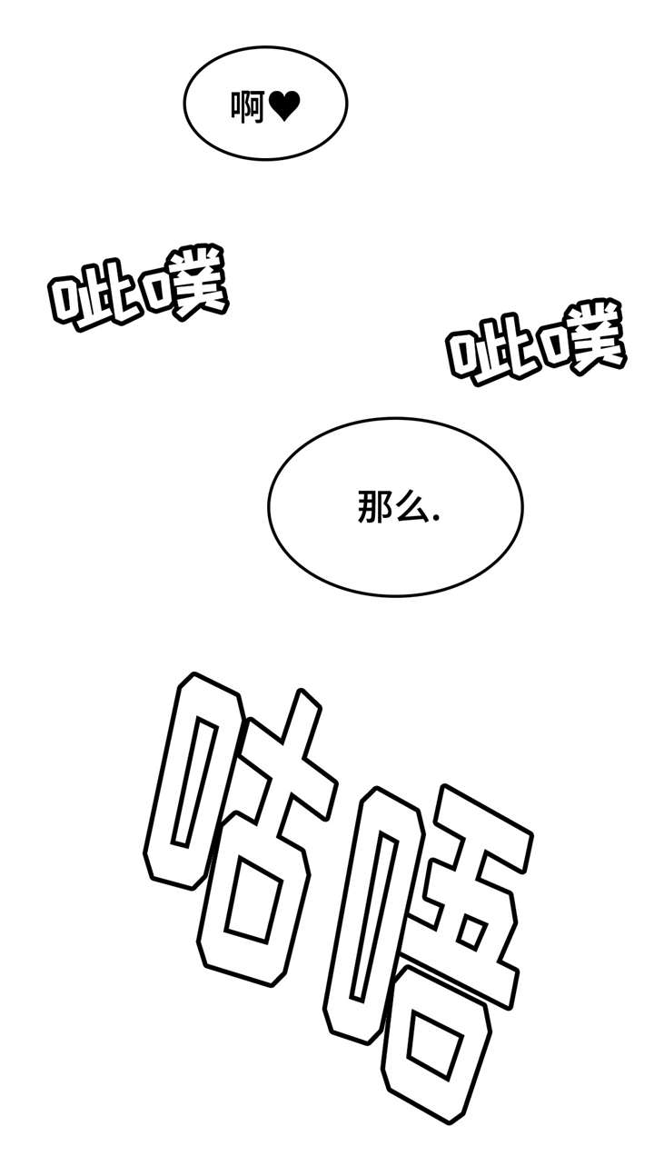 五夫人贴膏药漫画,第28章：快来1图