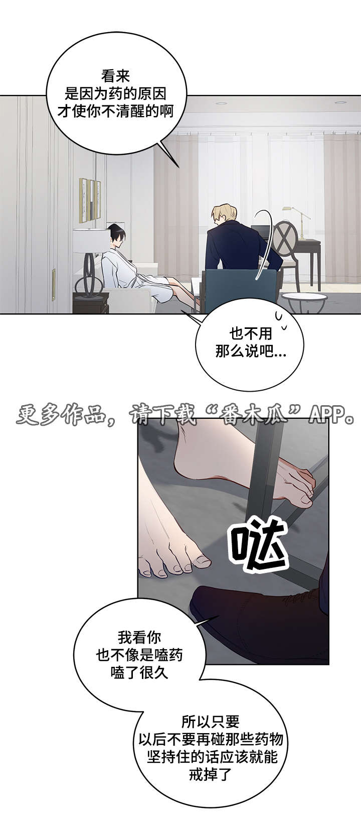 连环画界漫画,第12章：不要拿我做比较1图