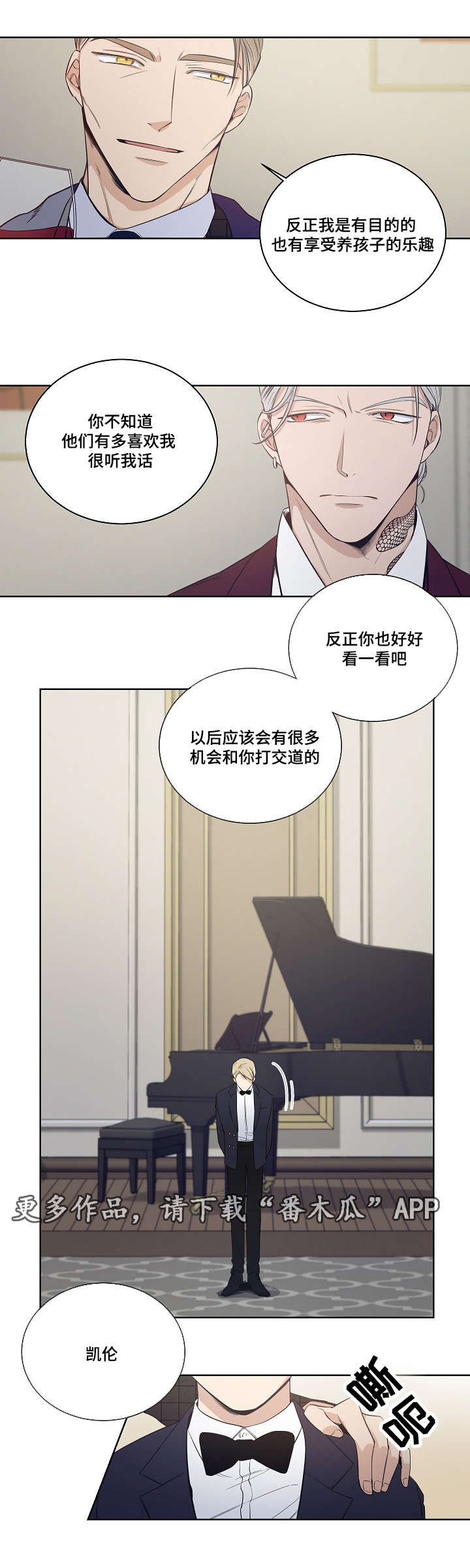 连环画图片大全漫画,第22章：互相替代对方2图